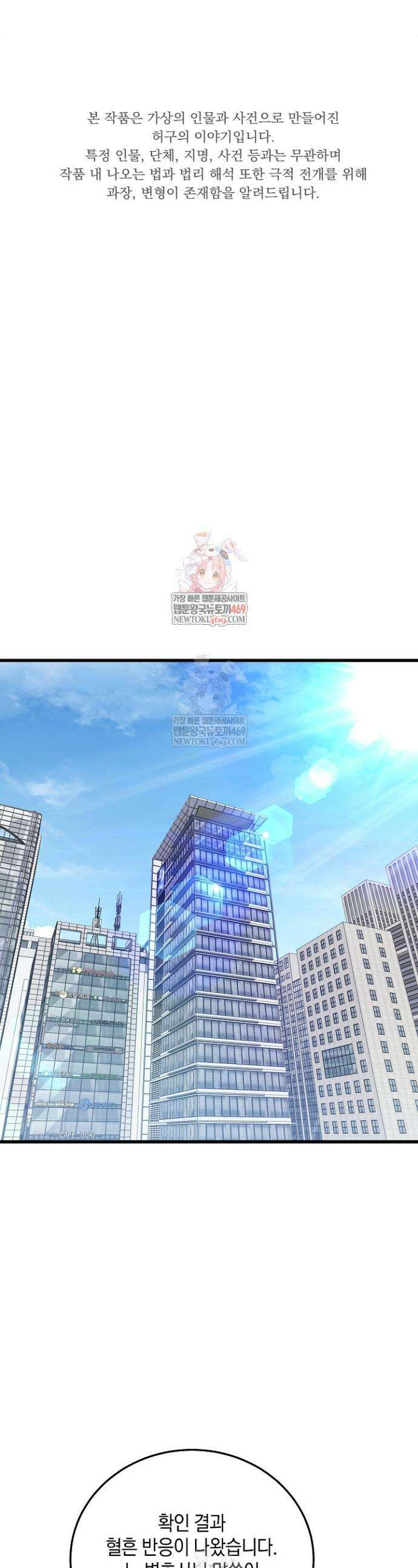 이것이 법이다 175화 1