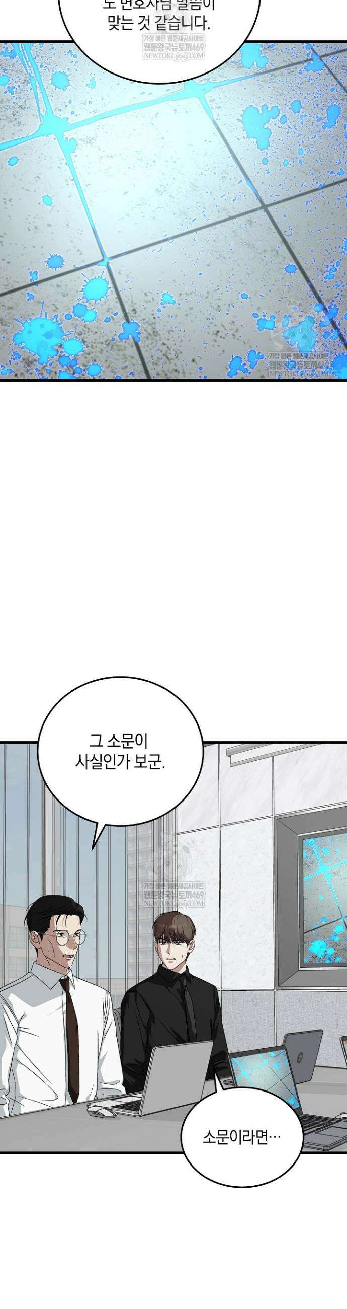 이것이 법이다 175화 2