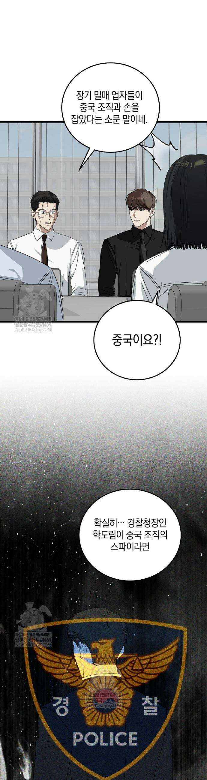 이것이 법이다 175화 3