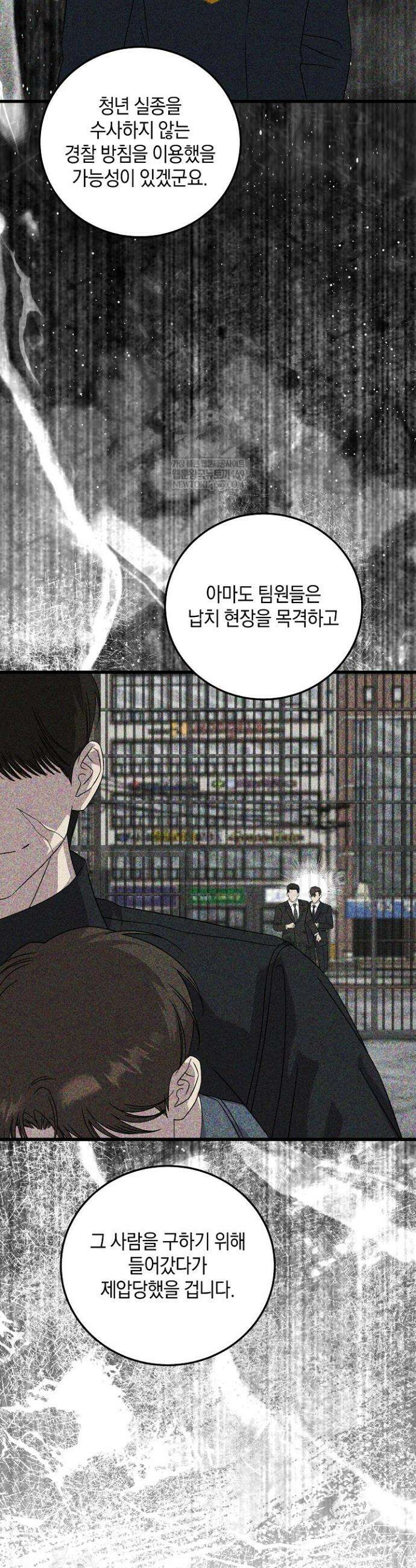 이것이 법이다 175화 4