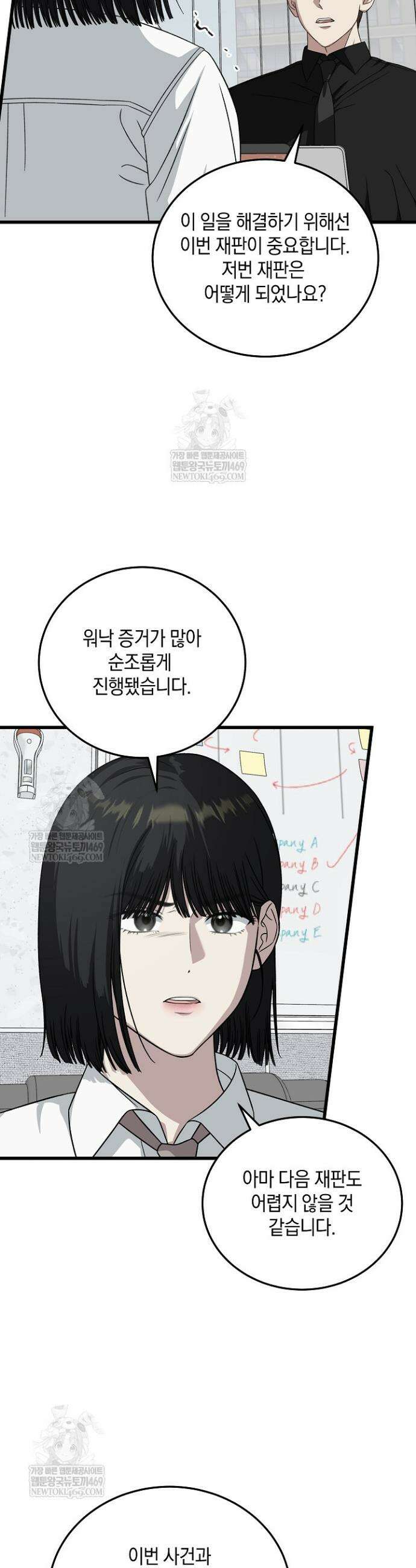 이것이 법이다 175화 7