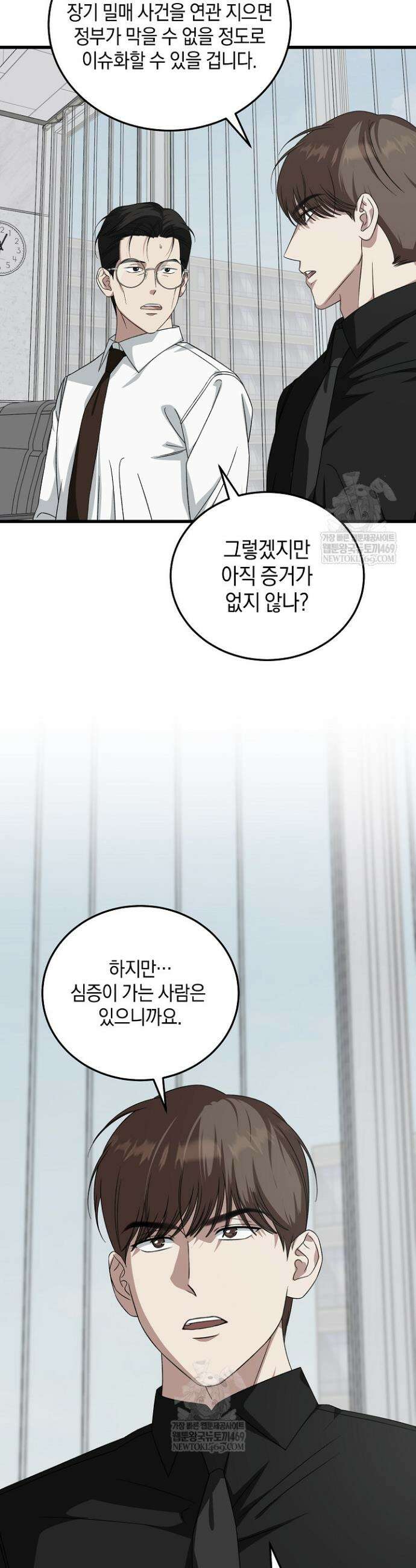이것이 법이다 175화 8
