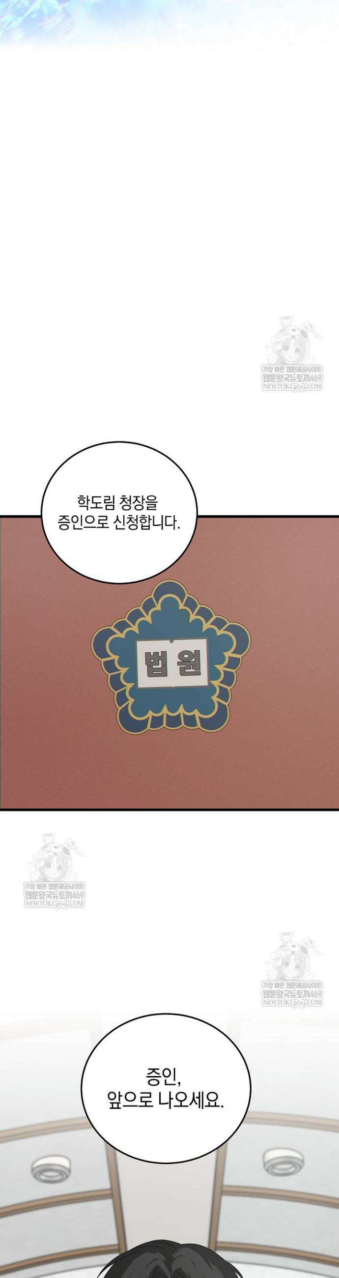 이것이 법이다 175화 10
