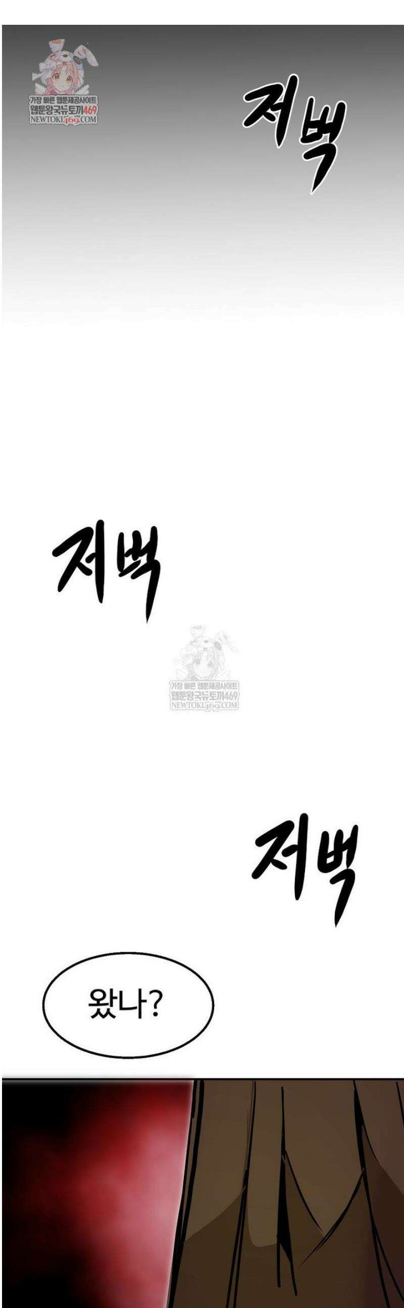 쥐뿔도 없는 회귀 106화 [시즌2 완결] 1