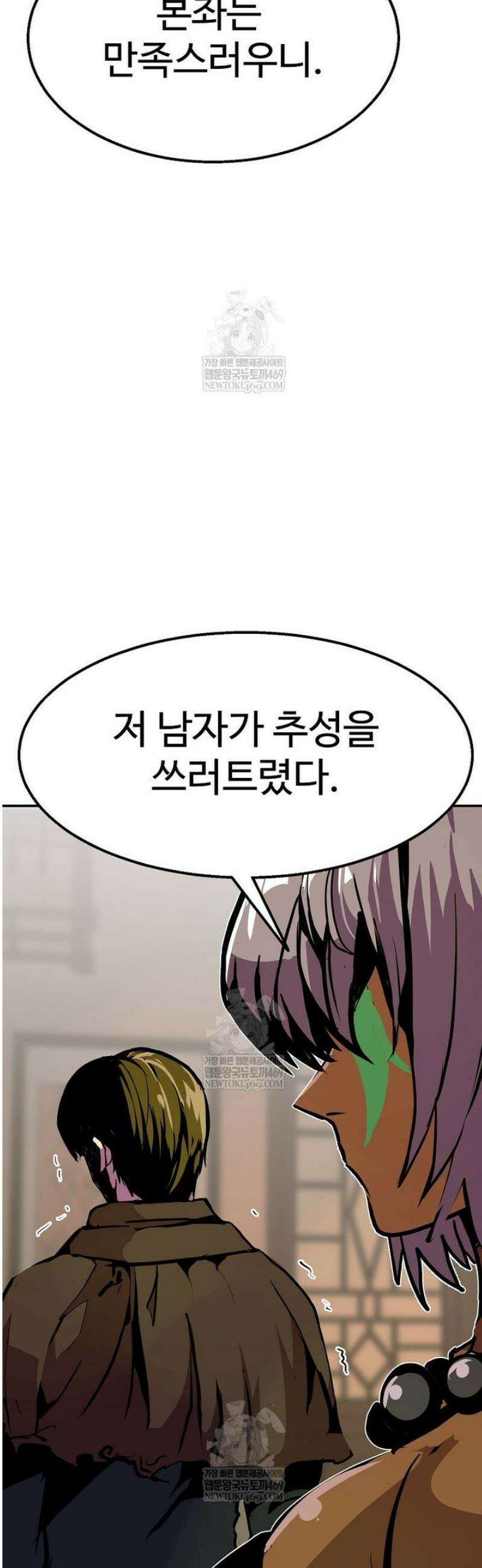쥐뿔도 없는 회귀 106화 [시즌2 완결] 7