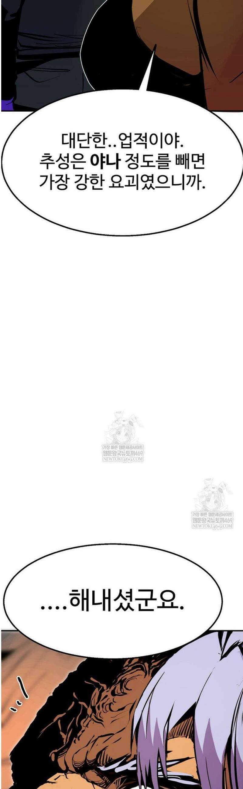 쥐뿔도 없는 회귀 106화 [시즌2 완결] 8