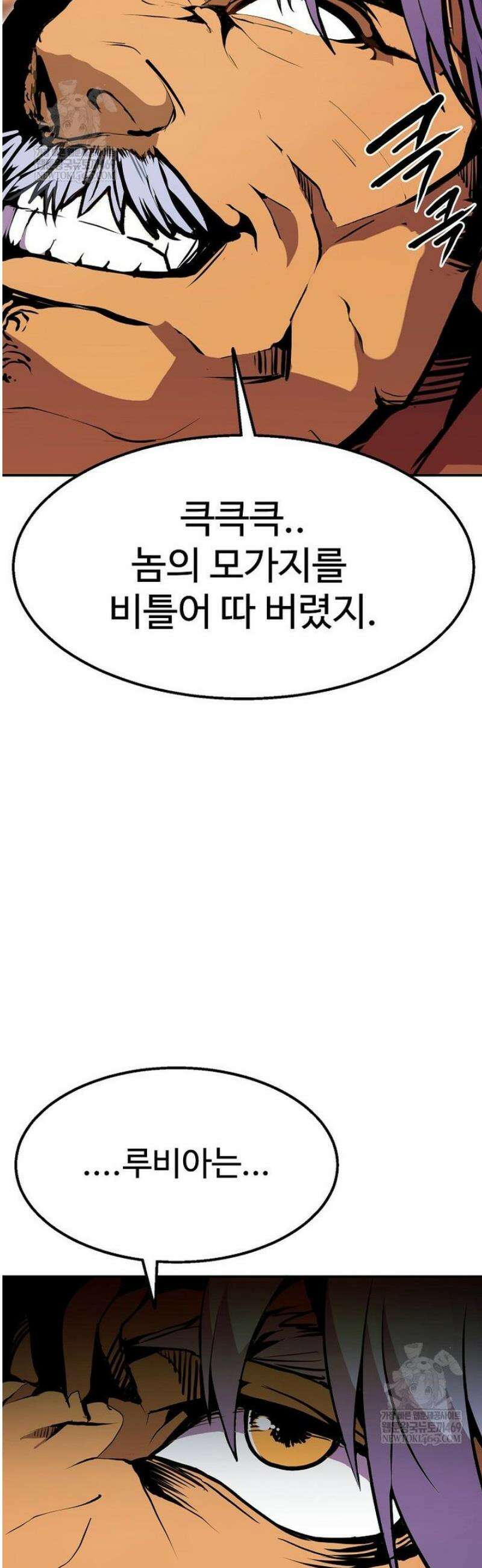 쥐뿔도 없는 회귀 106화 [시즌2 완결] 9