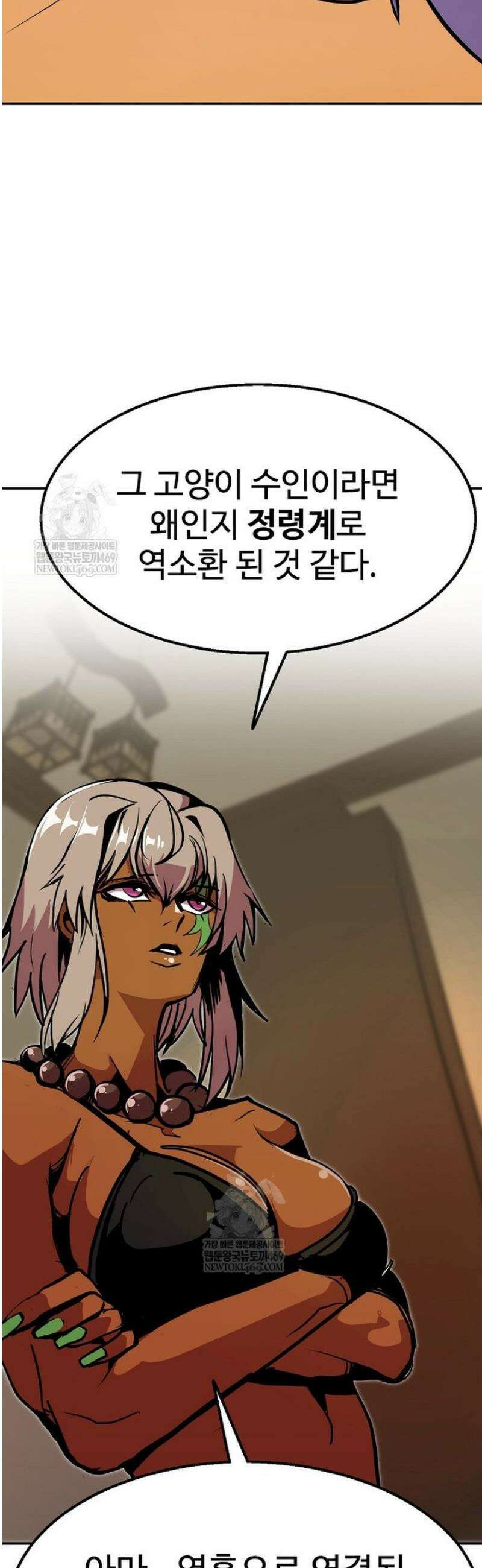 쥐뿔도 없는 회귀 106화 [시즌2 완결] 10
