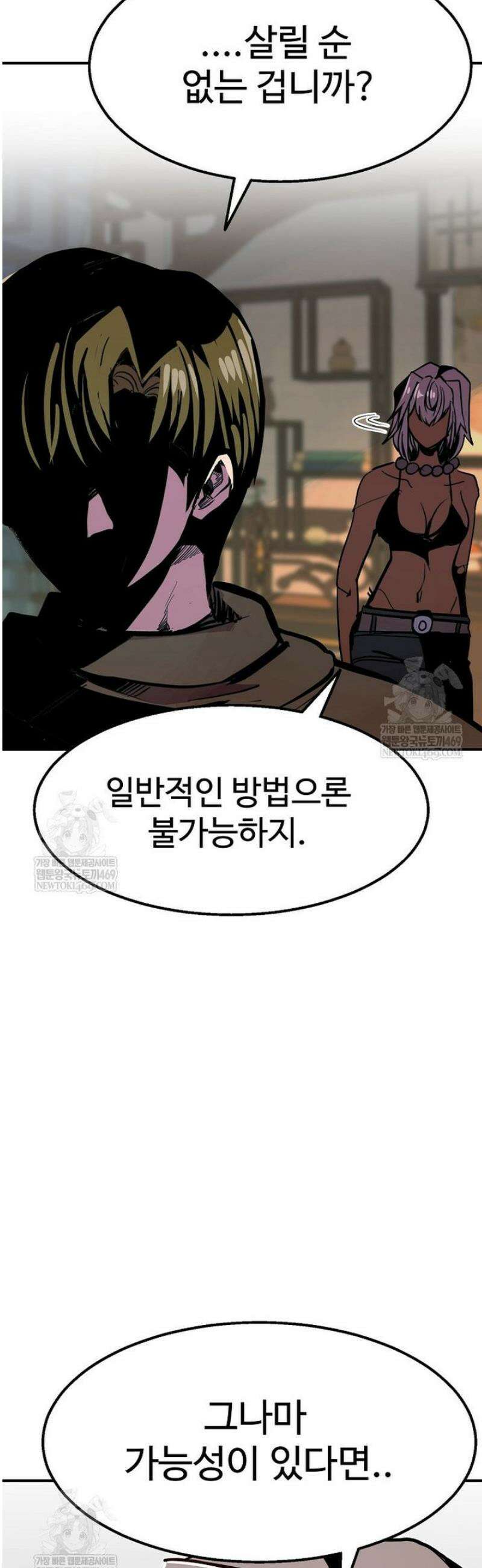 쥐뿔도 없는 회귀 106화 [시즌2 완결] 13