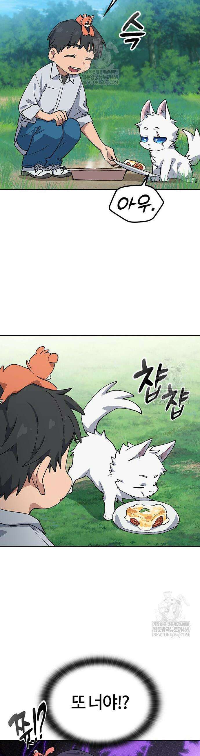 이세계 캠핑으로 힐링 라이프 86화 2
