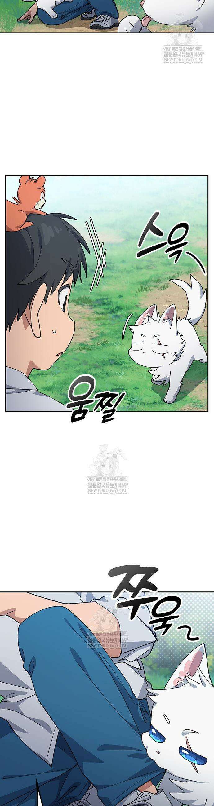 이세계 캠핑으로 힐링 라이프 86화 5