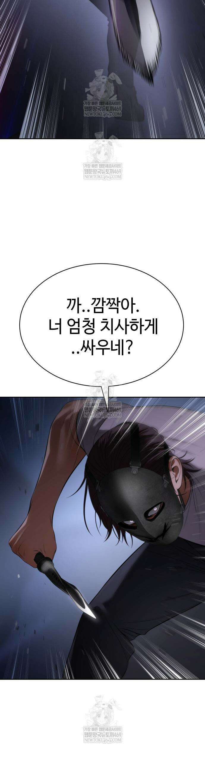 백XX 155화 7