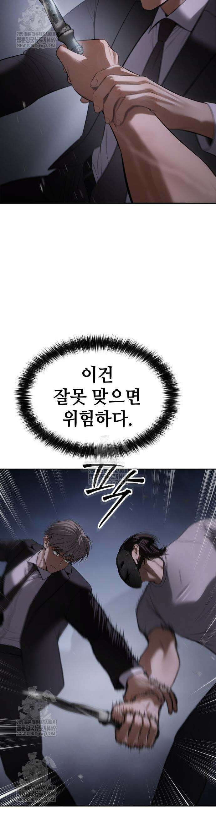 백XX 155화 9