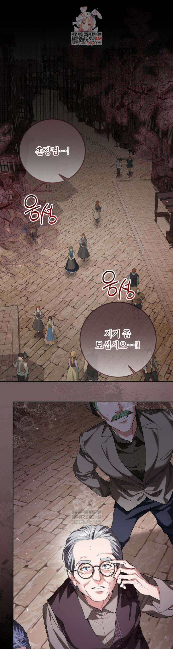 일코하는 황녀님 85화 1