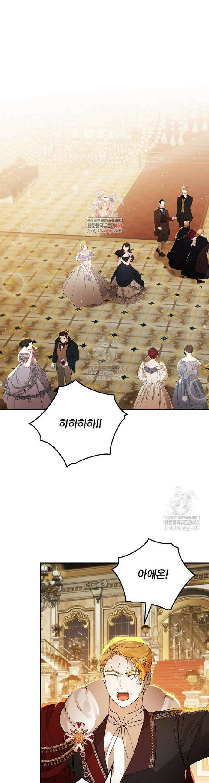육아물 엑스트라로 빙의했다 45화 1