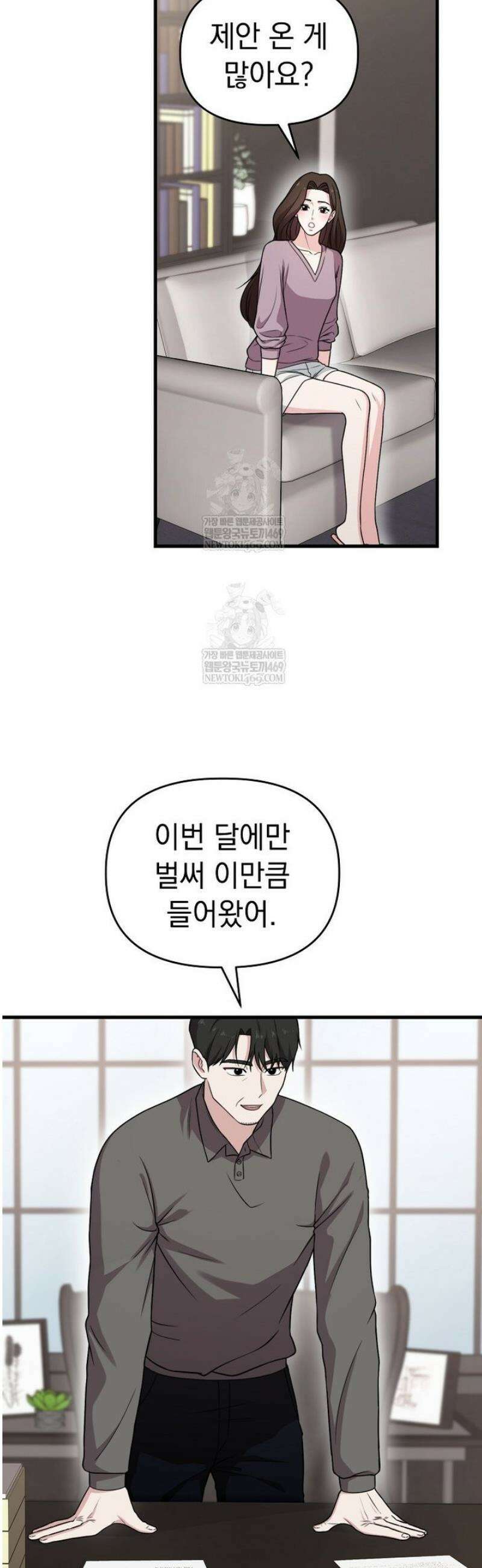 얼굴천재0살톱스타 33화 2