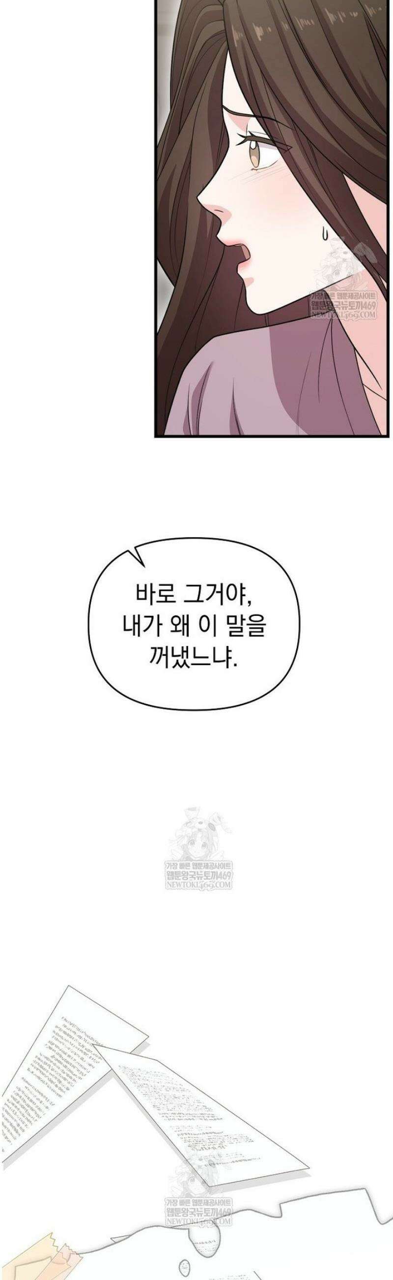 얼굴천재0살톱스타 33화 7