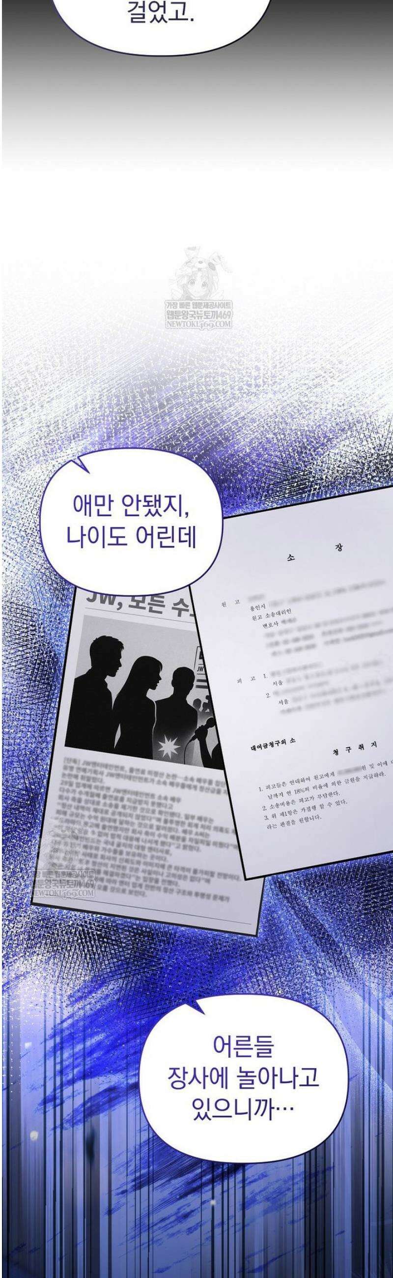 얼굴천재0살톱스타 33화 11