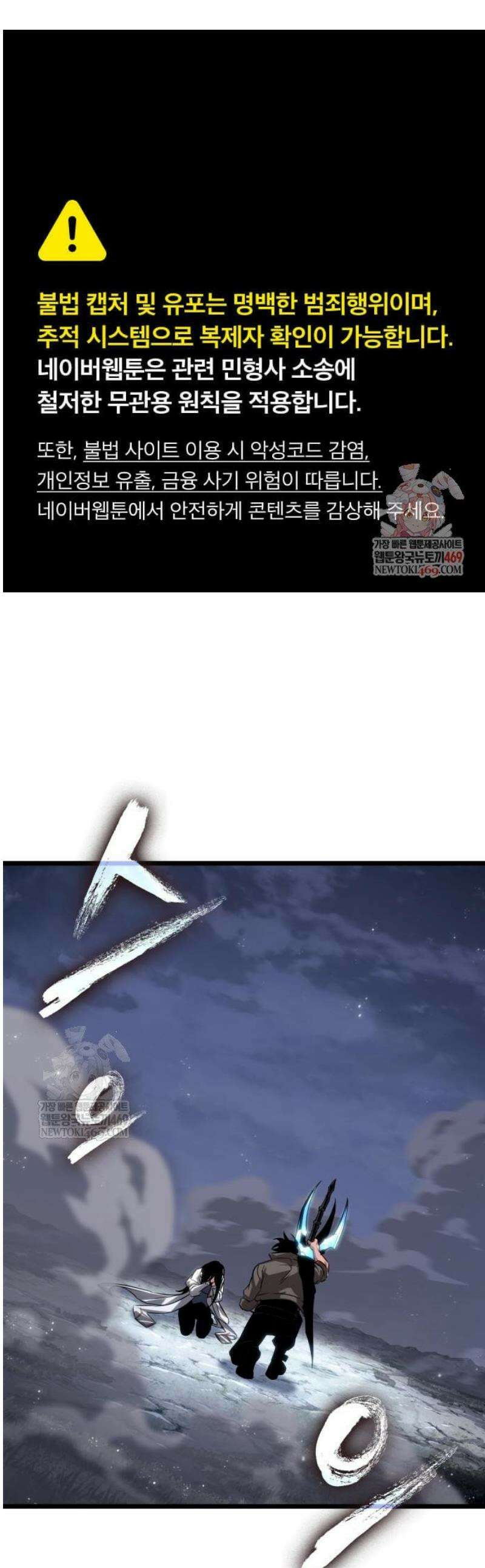 멸망 이후의 세계 211화 1