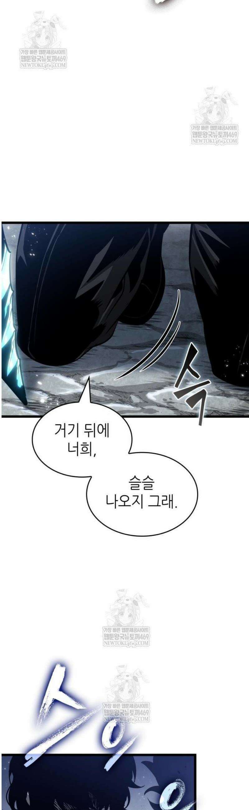 멸망 이후의 세계 211화 2