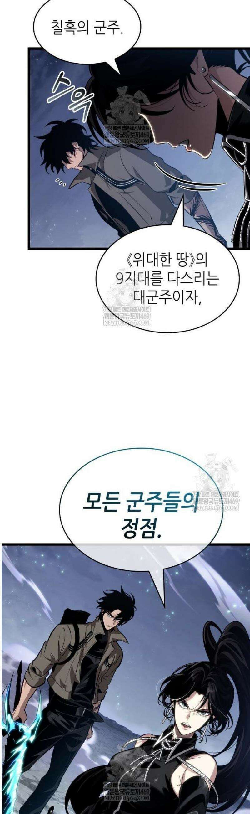 멸망 이후의 세계 211화 7