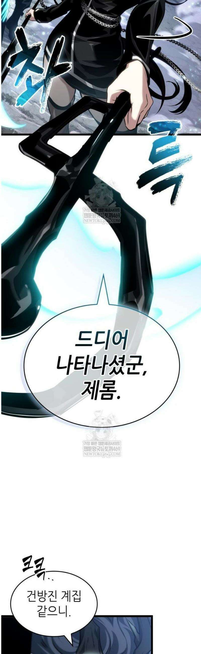 멸망 이후의 세계 211화 8
