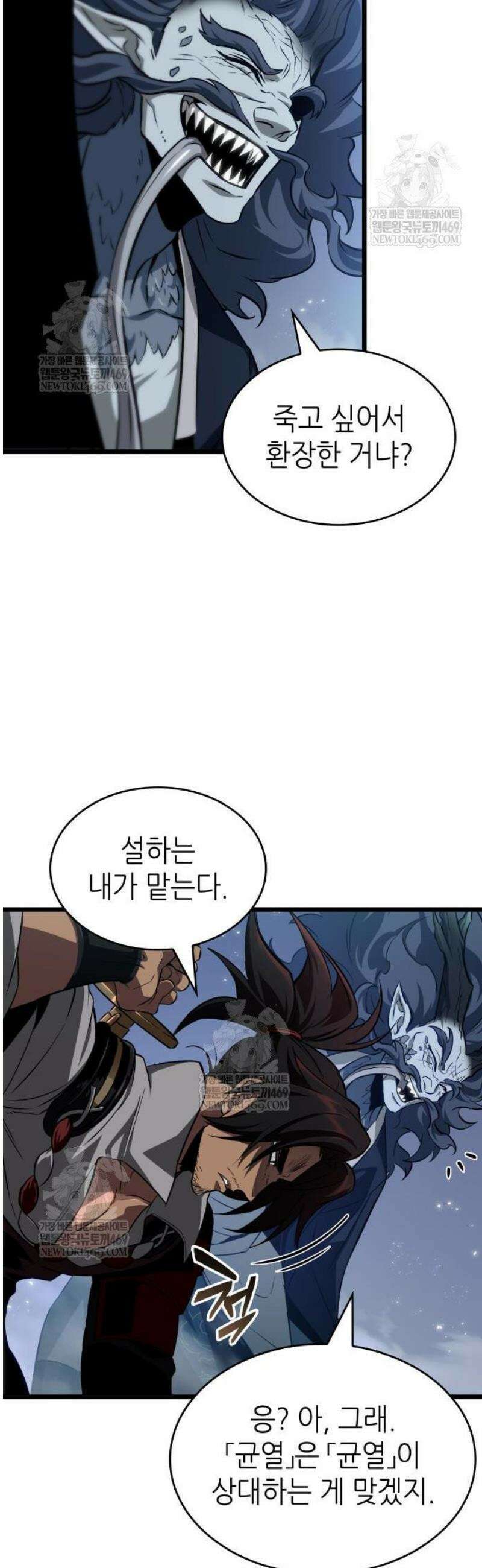 멸망 이후의 세계 211화 9