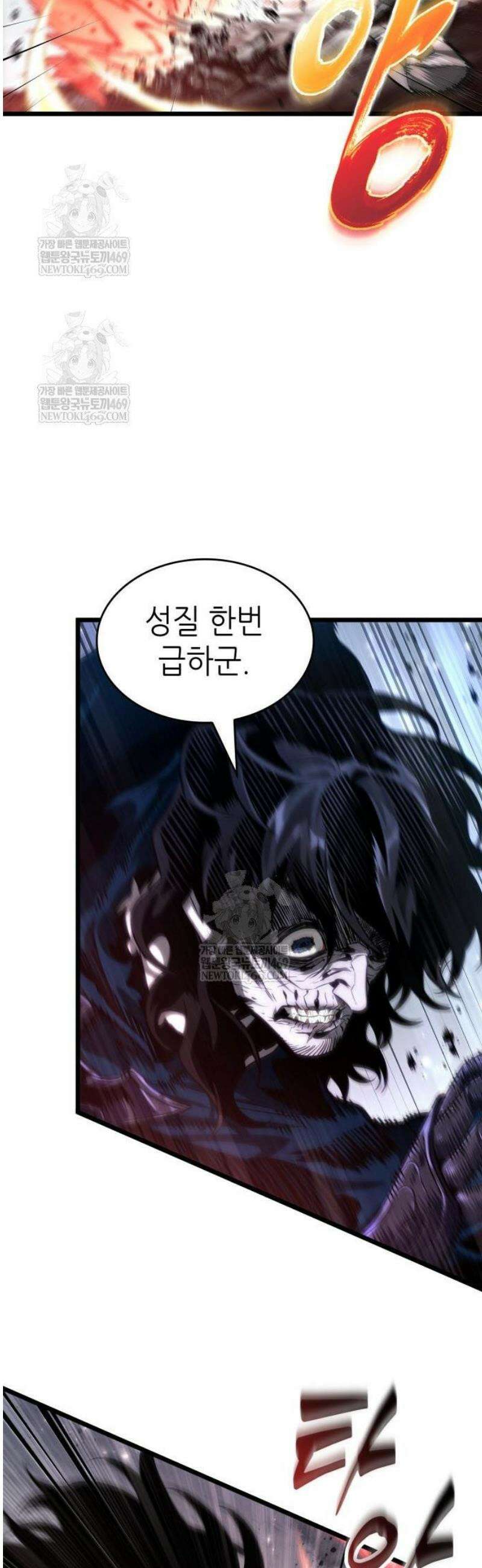 멸망 이후의 세계 211화 12
