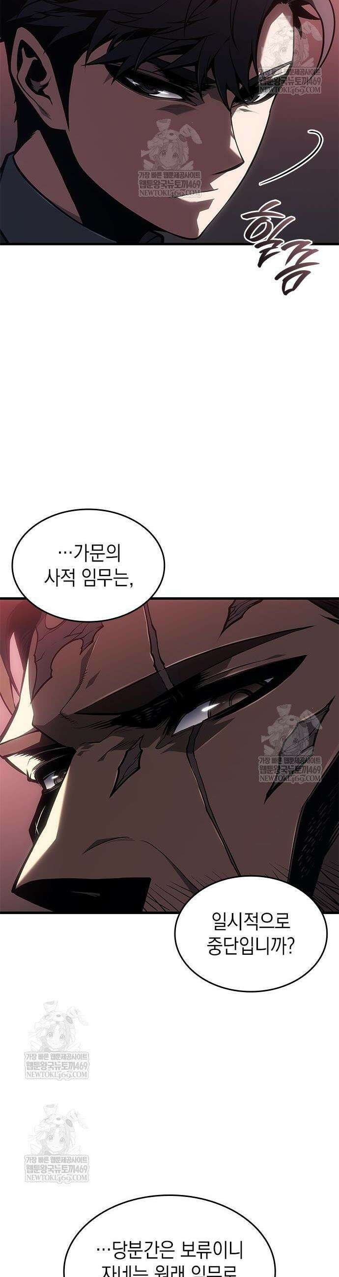 배드 본 블러드 65화 4
