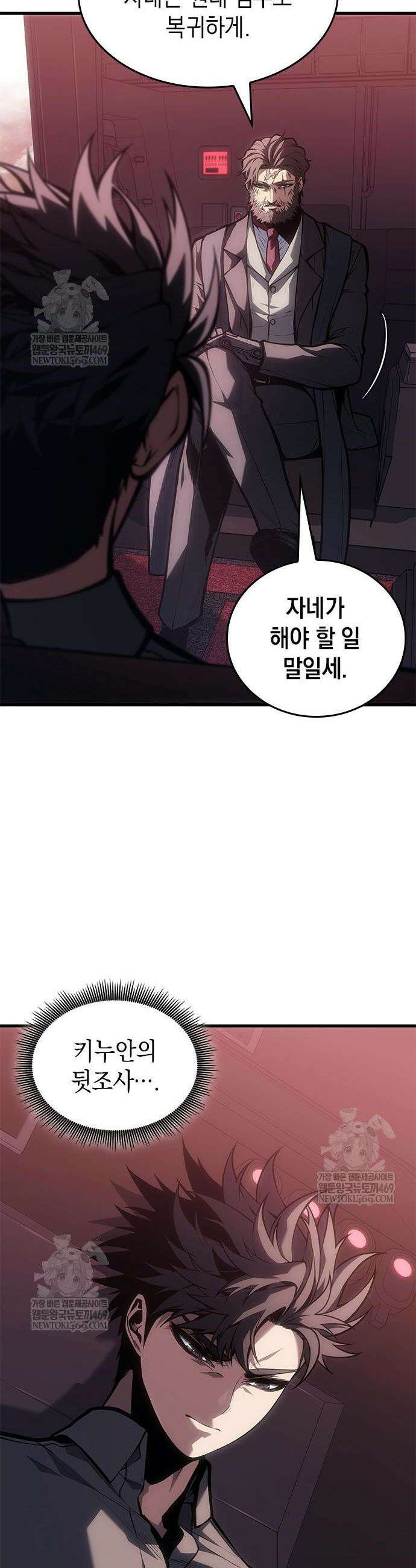 배드 본 블러드 65화 5