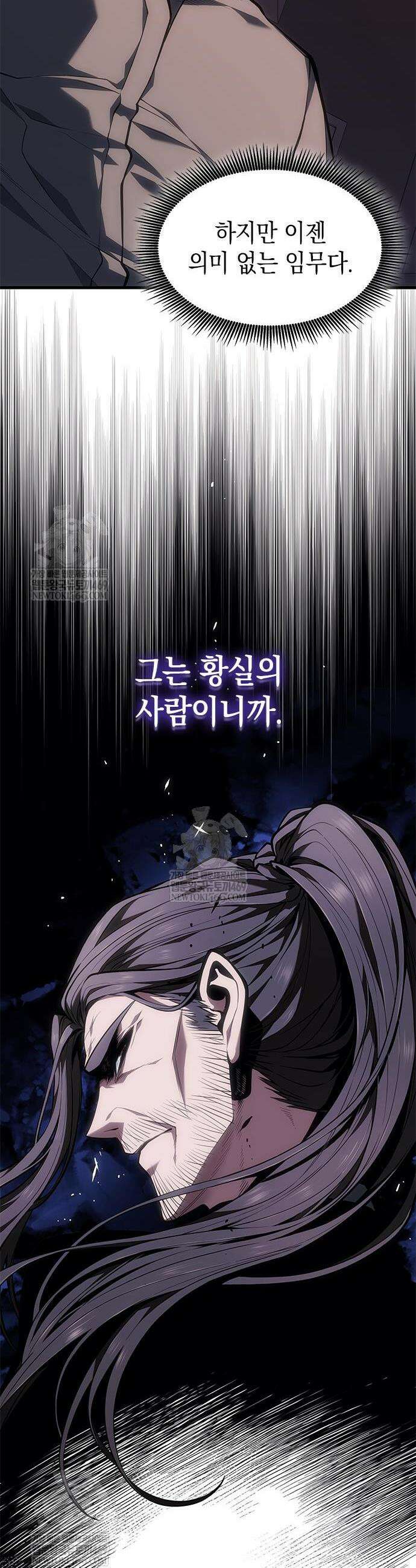 배드 본 블러드 65화 6
