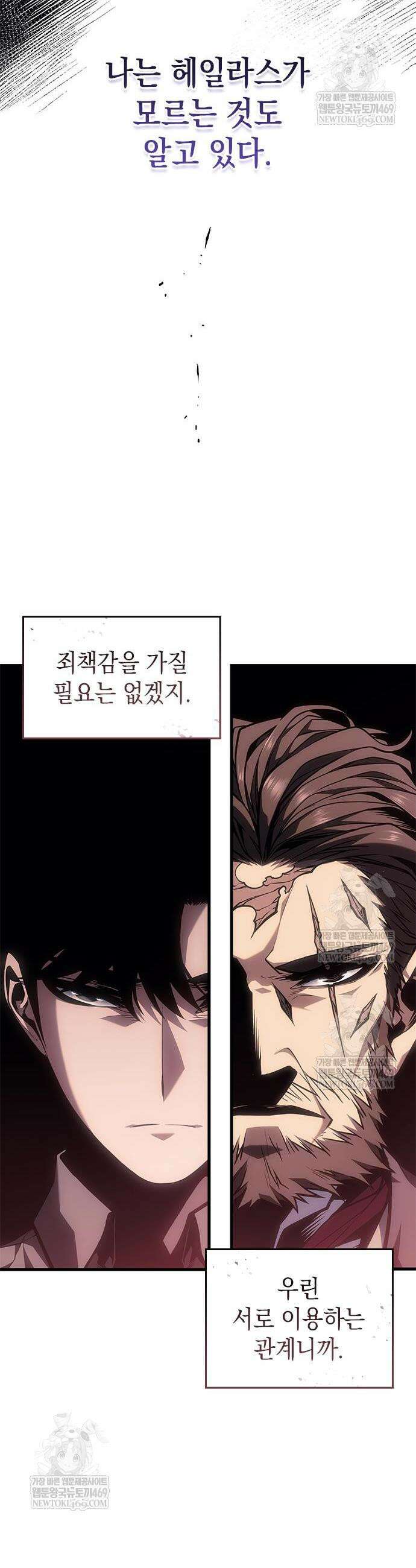 배드 본 블러드 65화 7