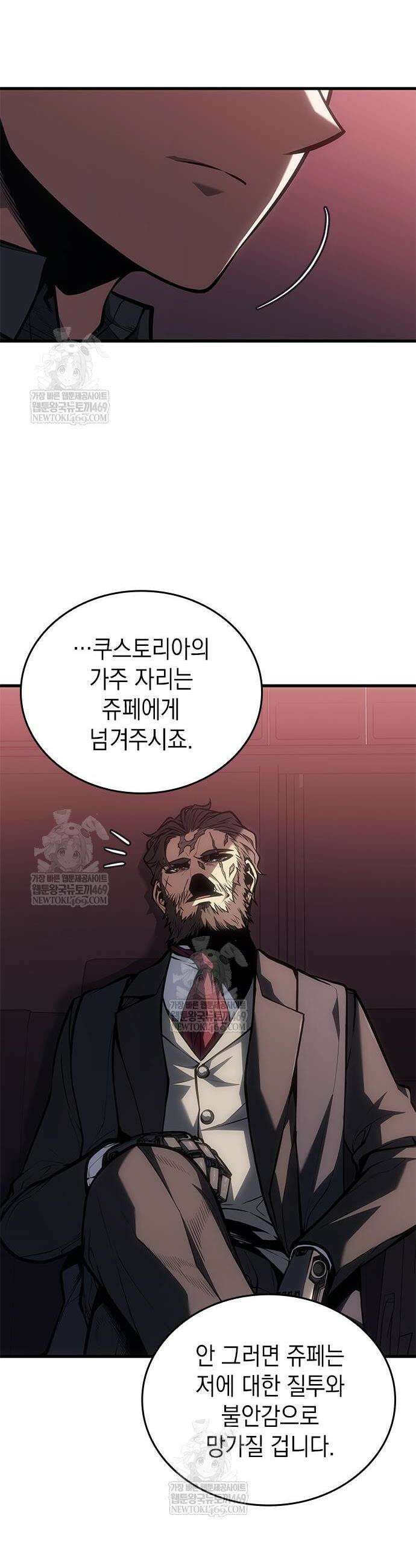 배드 본 블러드 65화 8