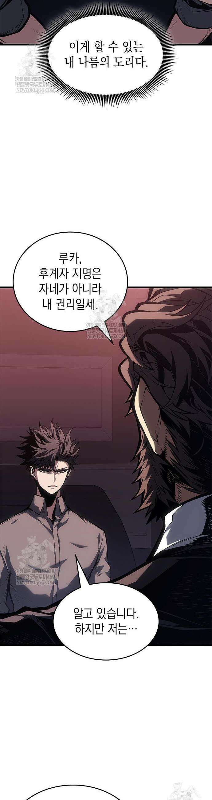 배드 본 블러드 65화 10