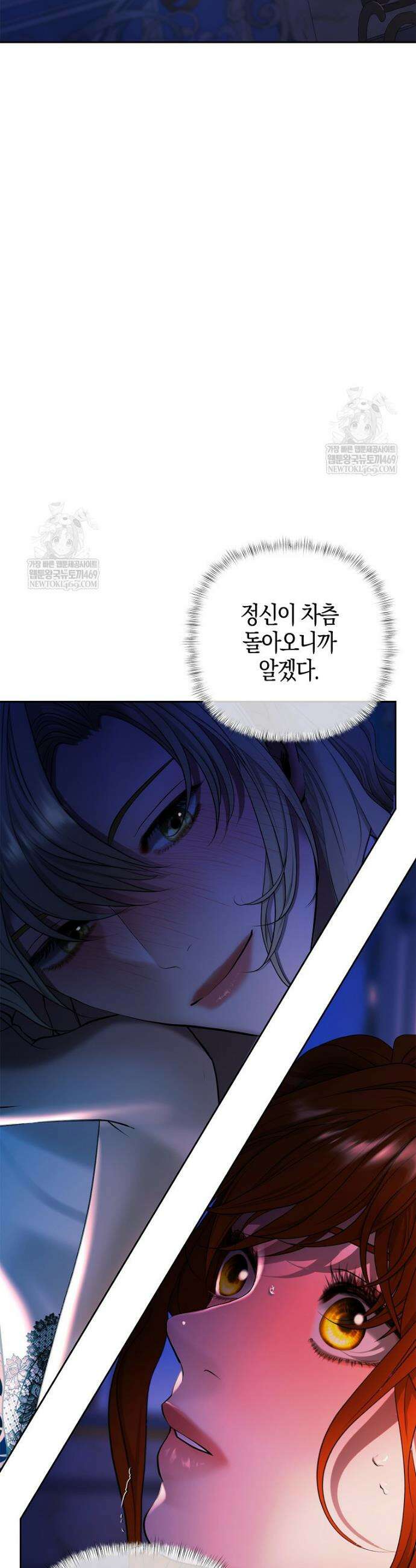 영웅은 몸으로 구원한다 38화 3