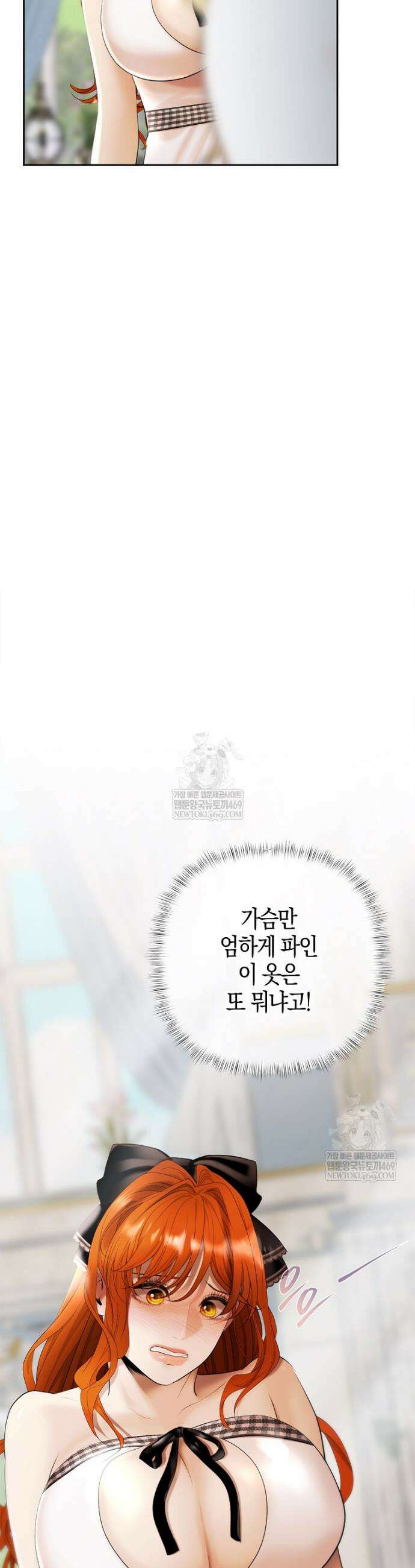 영웅은 몸으로 구원한다 38화 8