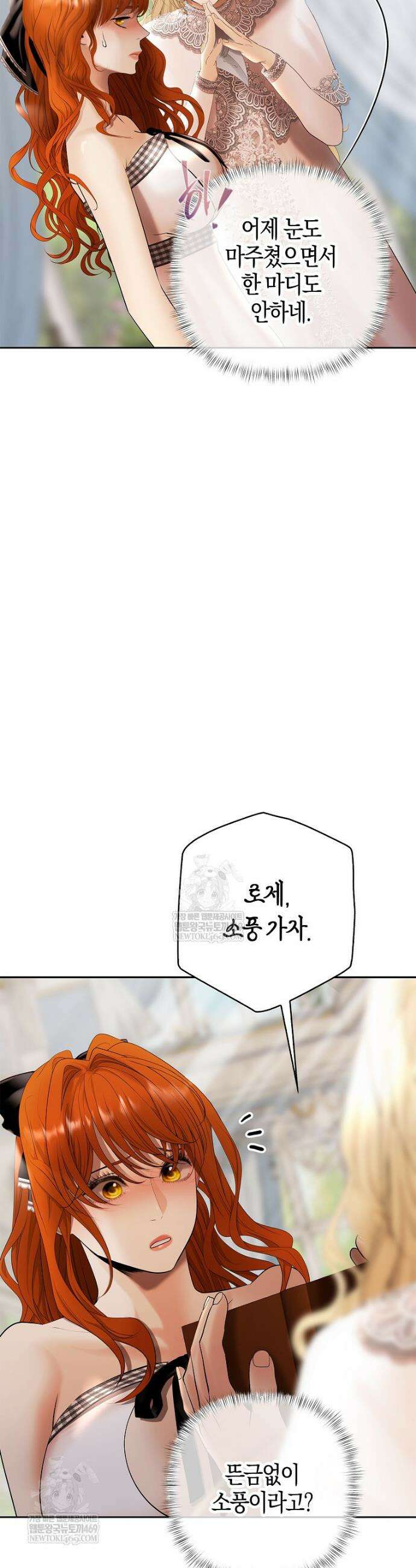 영웅은 몸으로 구원한다 38화 10
