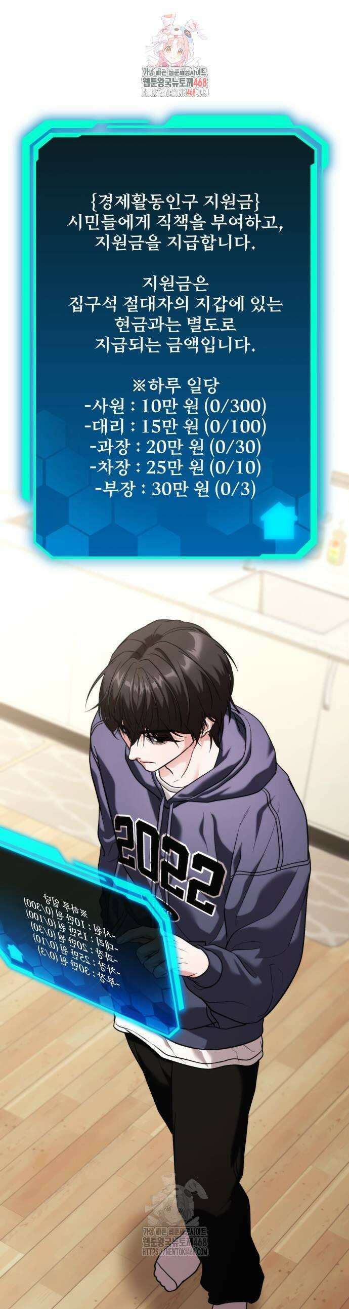집구석 절대자 36화 1