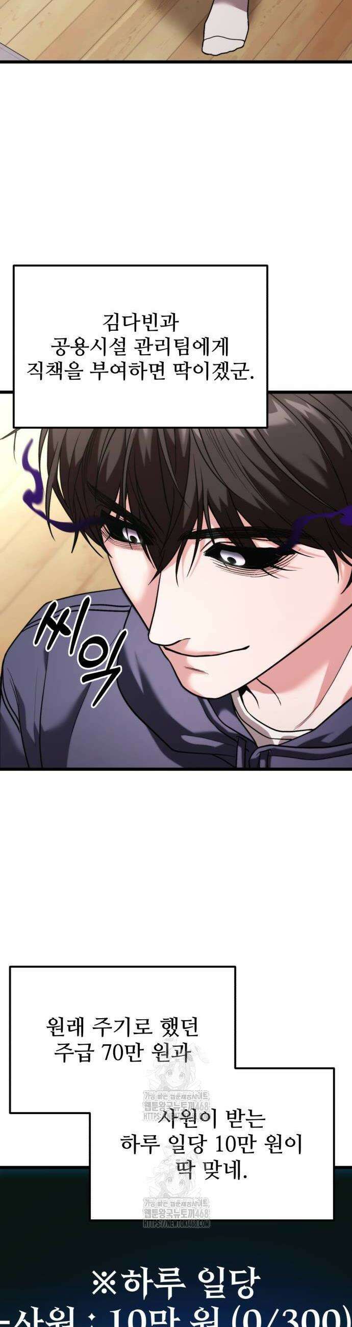 집구석 절대자 36화 2