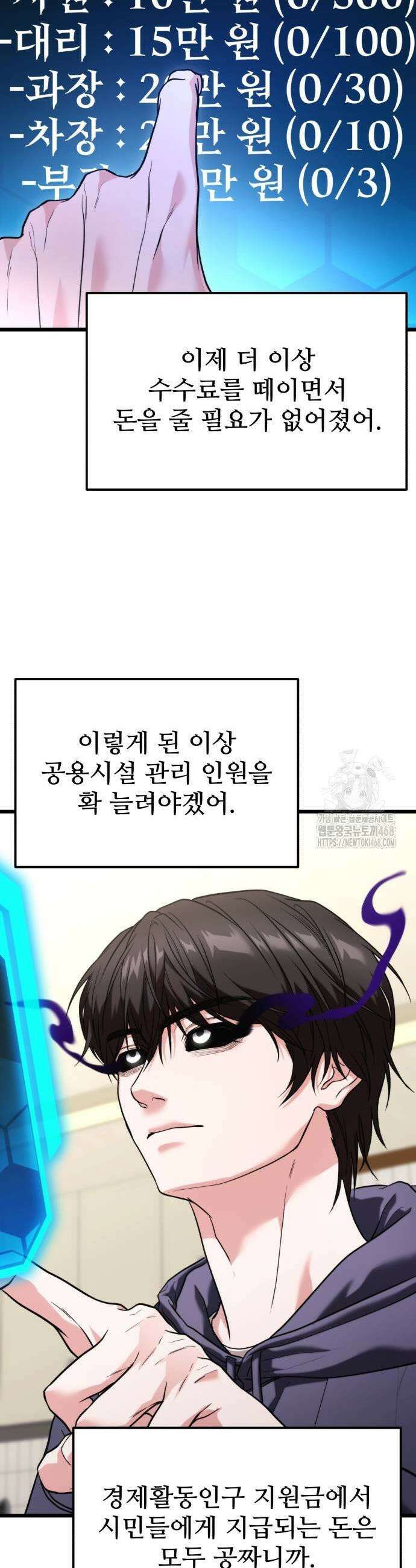 집구석 절대자 36화 3