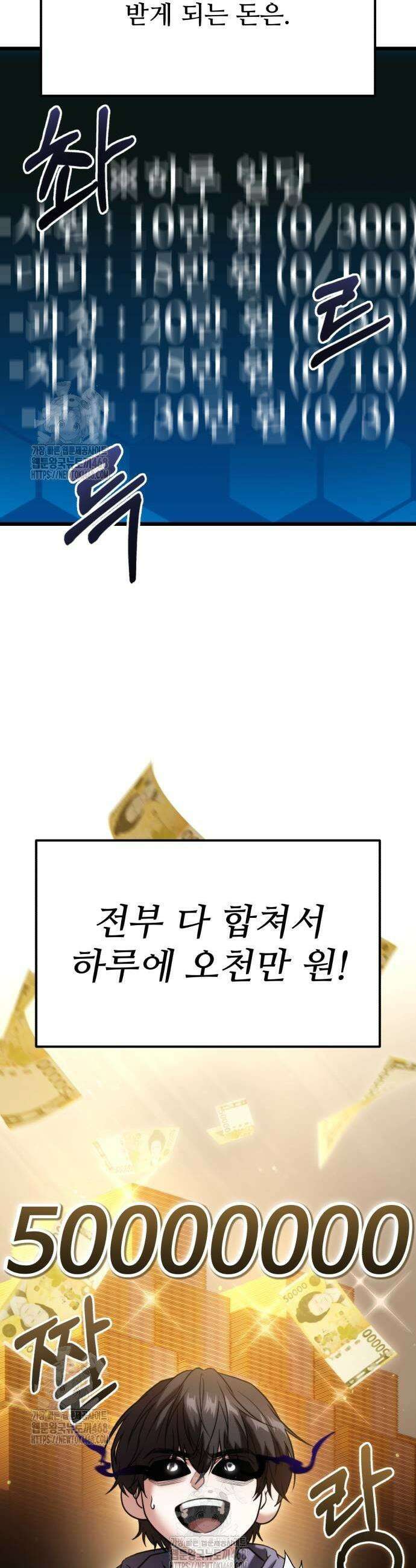 집구석 절대자 36화 5