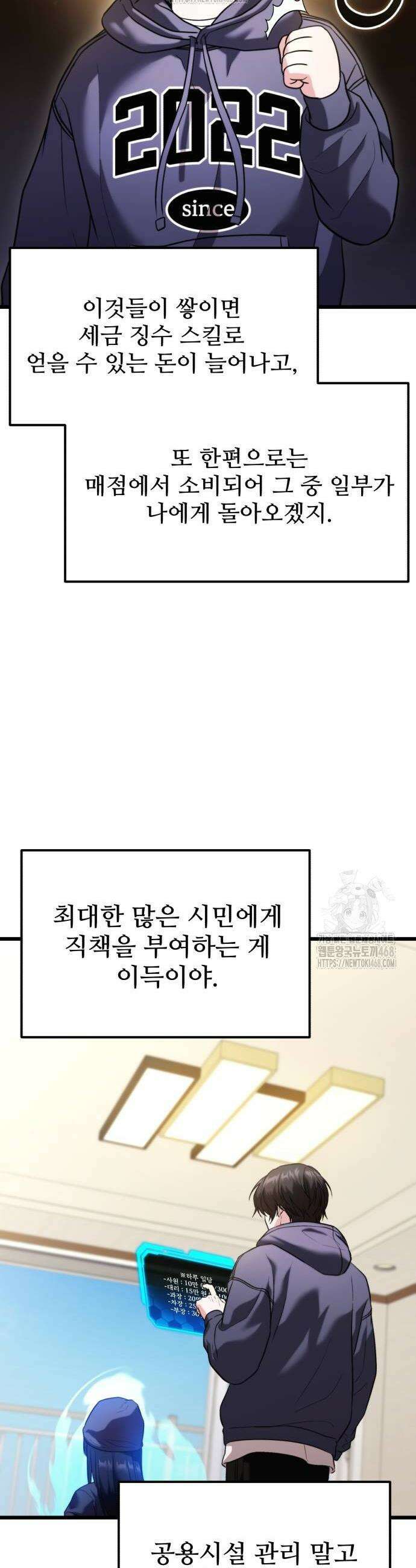 집구석 절대자 36화 6