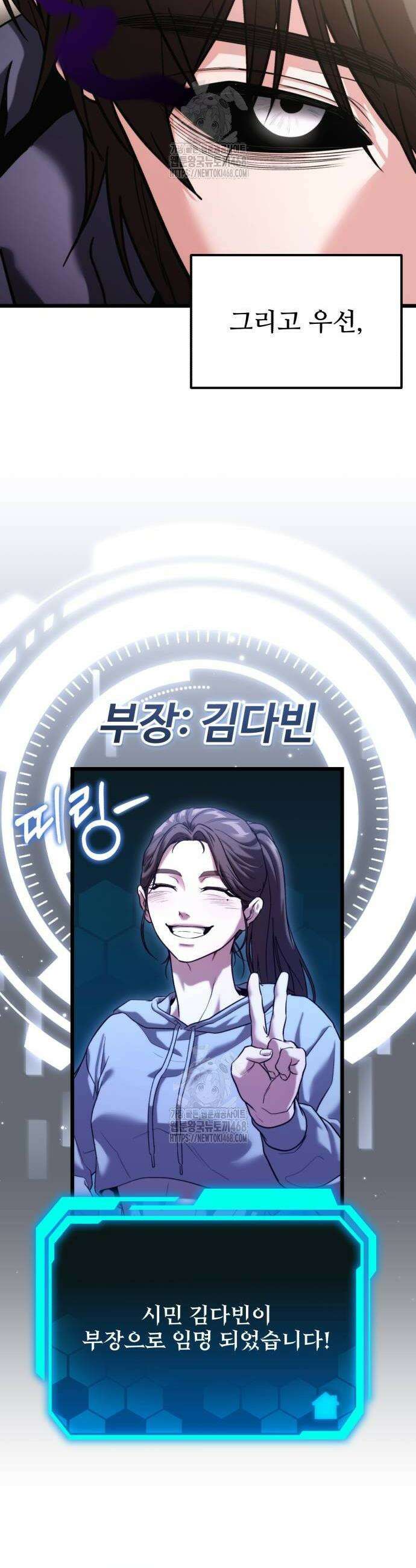 집구석 절대자 36화 8