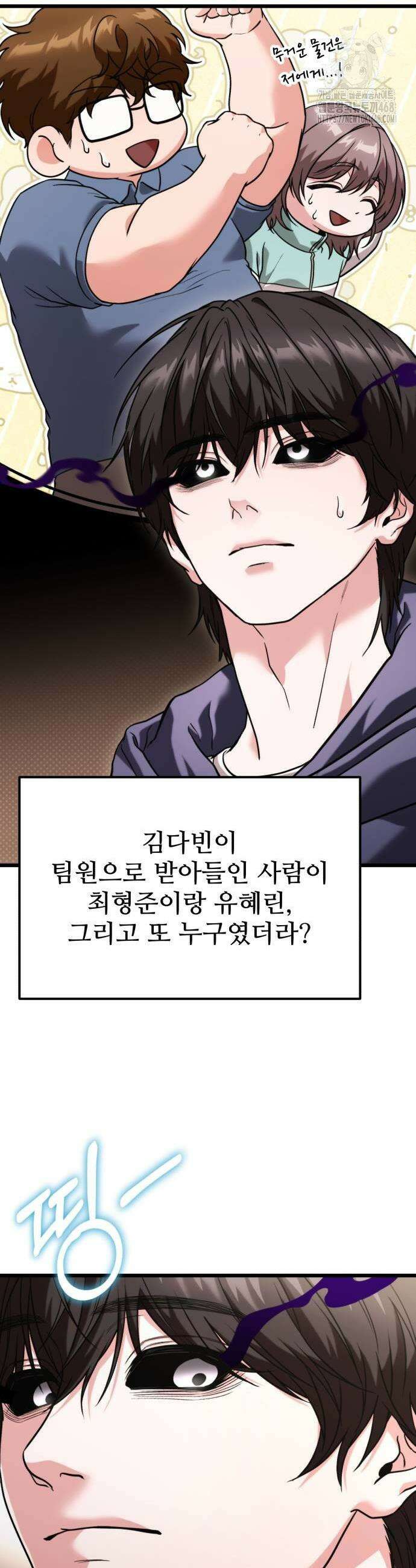 집구석 절대자 36화 9