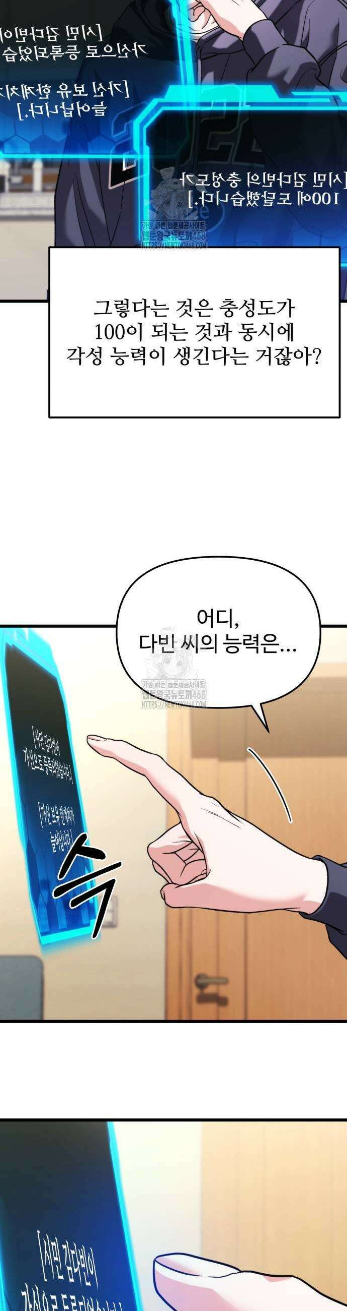 집구석 절대자 36화 11