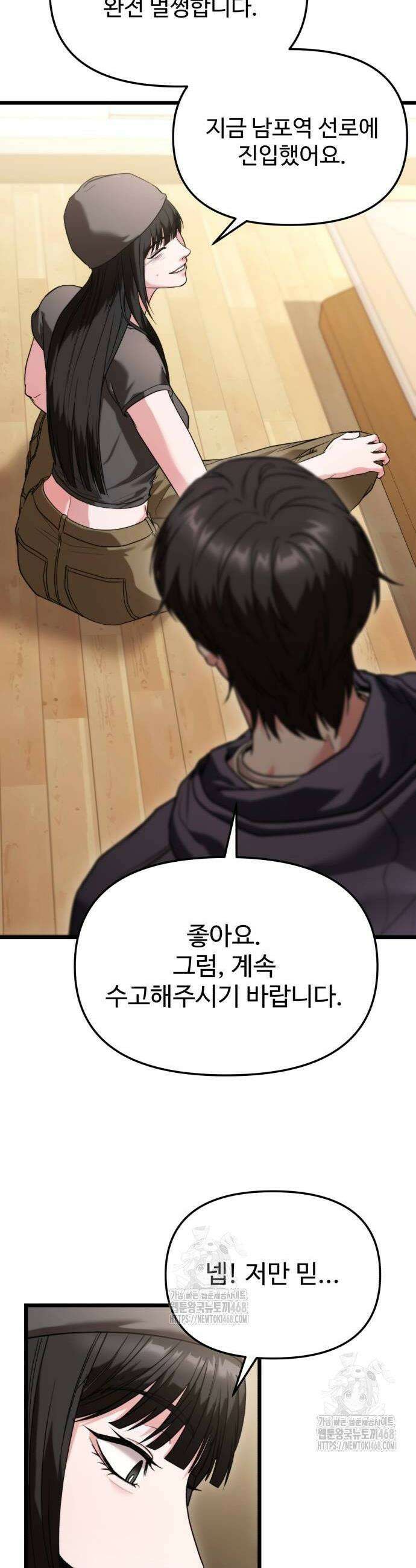 집구석 절대자 36화 18