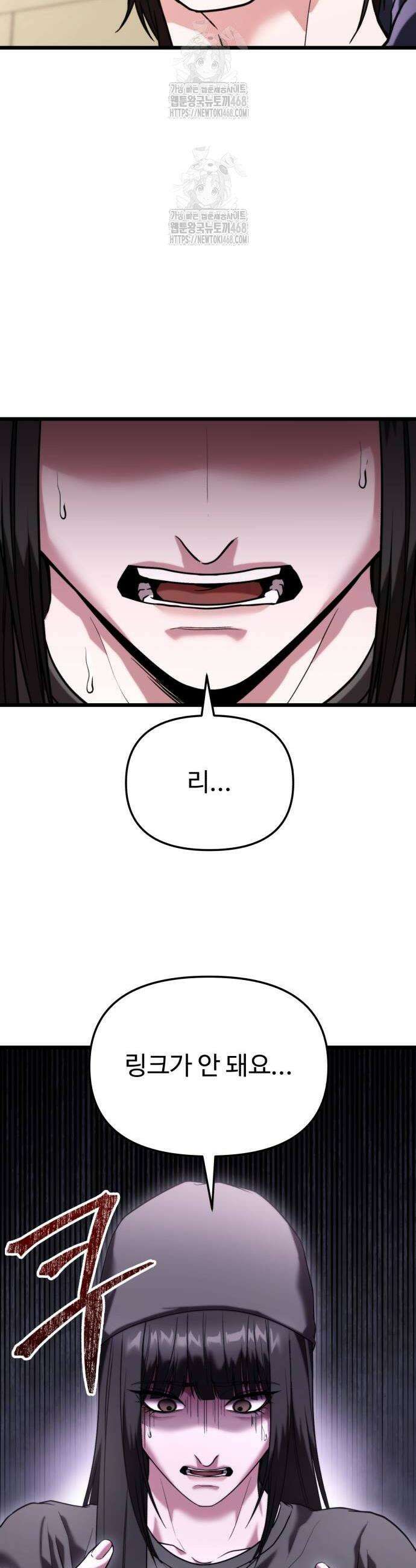 집구석 절대자 36화 20