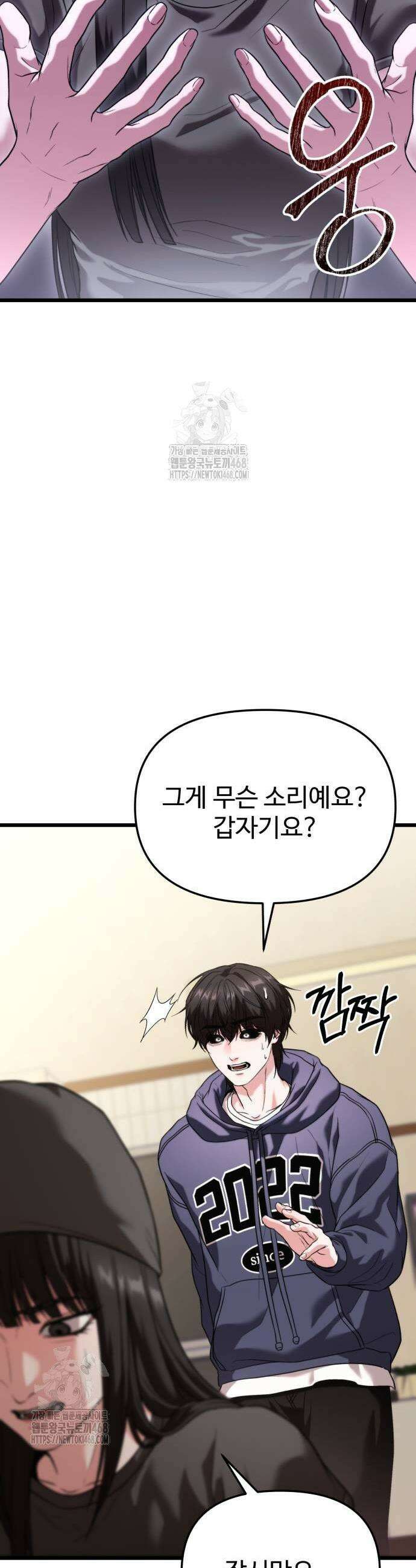 집구석 절대자 36화 21
