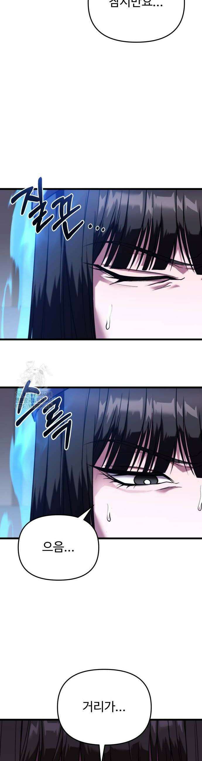 집구석 절대자 36화 22