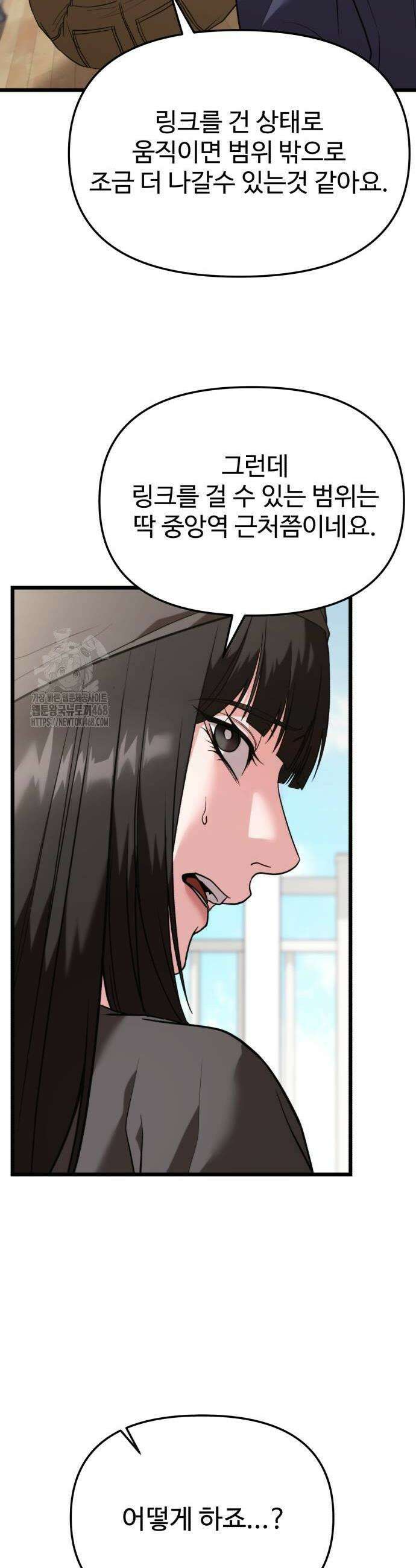 집구석 절대자 36화 24